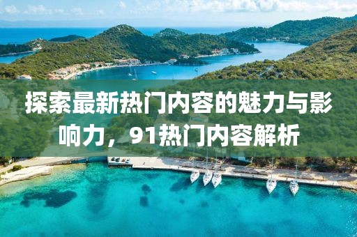 銀箋別夢 第18頁