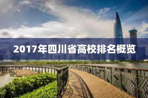 我的天空暗了 第18頁