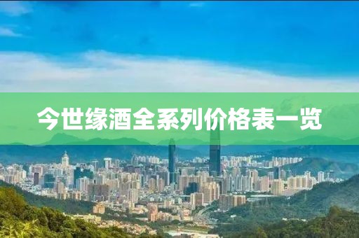 淺笑輕吟夢一曲 第20頁