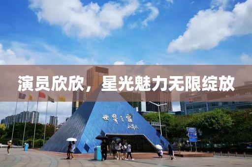 飄逸的云 第21頁