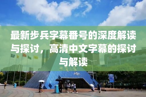 梅芳竹清 第18頁