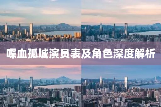 銀箋別夢(mèng) 第17頁