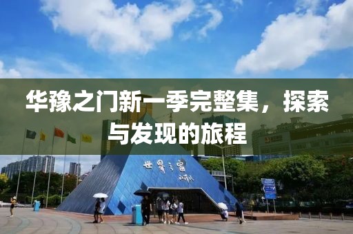 黑沢美空 第17頁