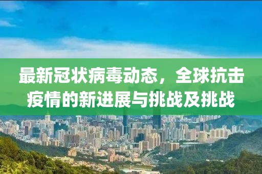 清歡渡劫 第21頁