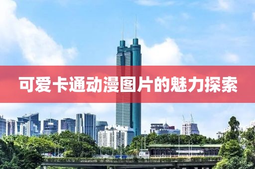 微咸海風 第22頁
