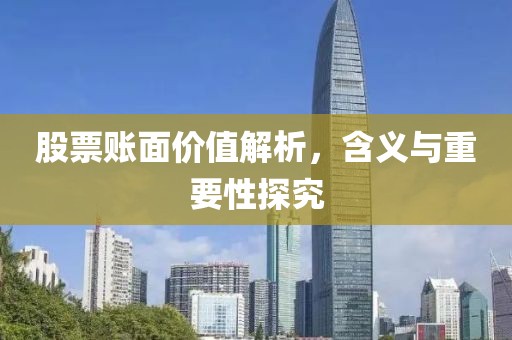 戰(zhàn)皆罪 第24頁