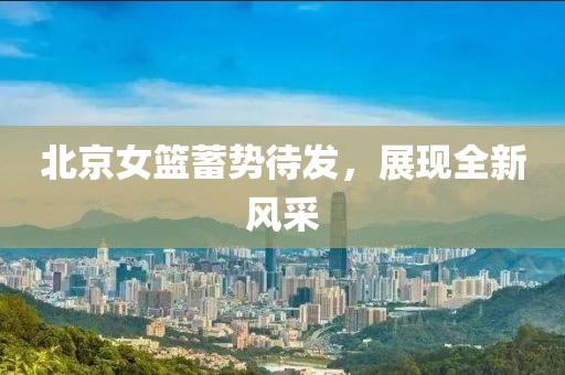 安之若素 第16頁