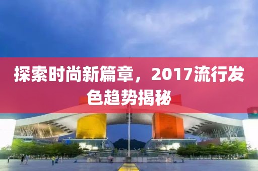 樹紅樹綠 第17頁