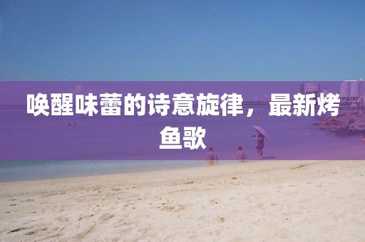 碧空云斷 第13頁