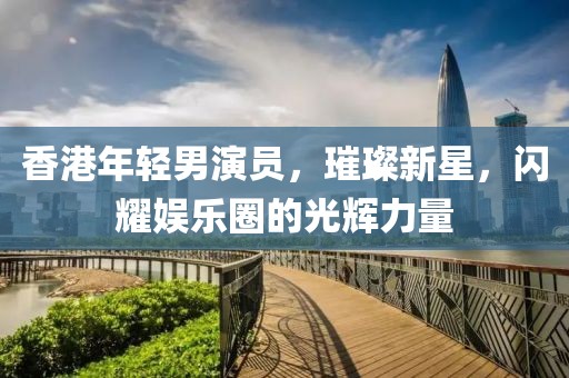 森久 第16頁