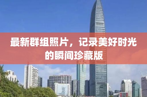 微笑天使 第16頁