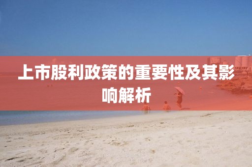 思契十里 第12頁