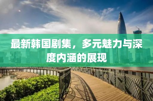 飄逸的云 第12頁
