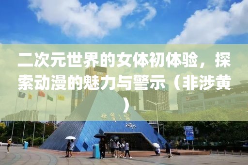 初遇在故事開頭 第19頁